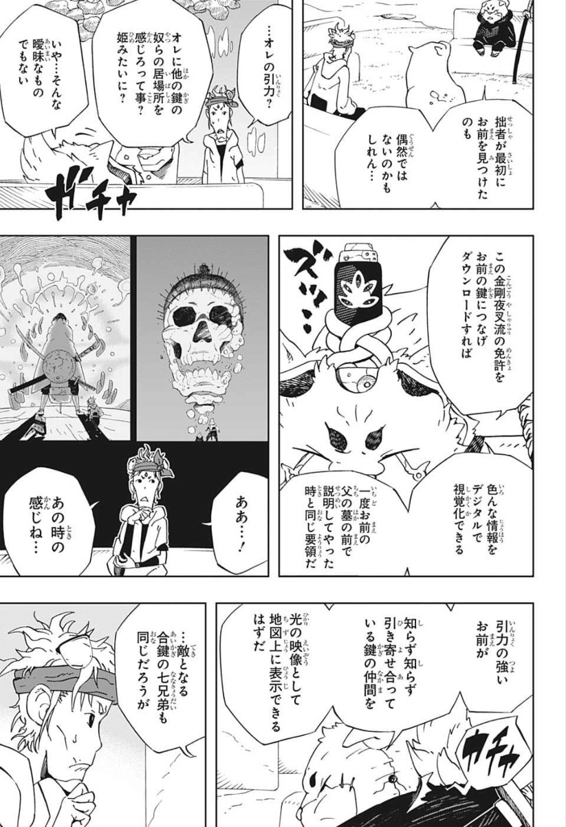 Samurai 8: Hachimaruden Chapter 17 5ページ