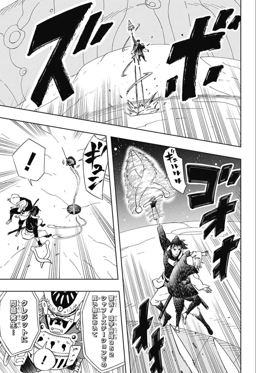 Samurai 8: Hachimaruden Chapter 18 11ページ