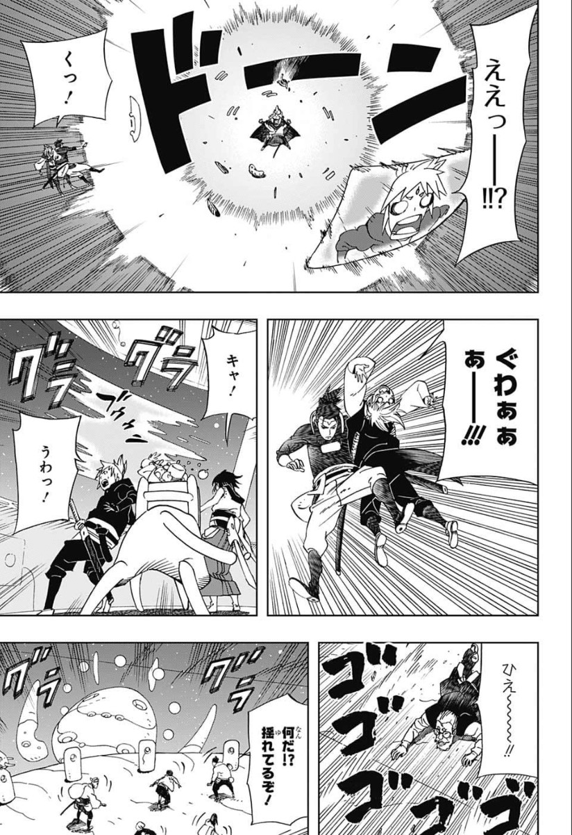 Samurai 8: Hachimaruden Chapter 18 15ページ