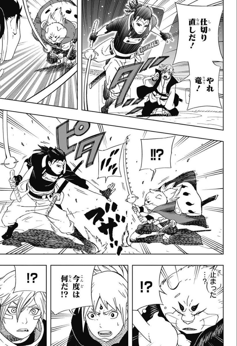 Samurai 8: Hachimaruden Chapter 18 5ページ