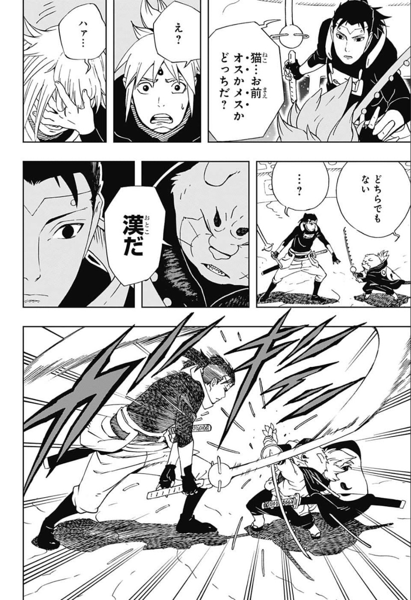 Samurai 8: Hachimaruden Chapter 18 6ページ