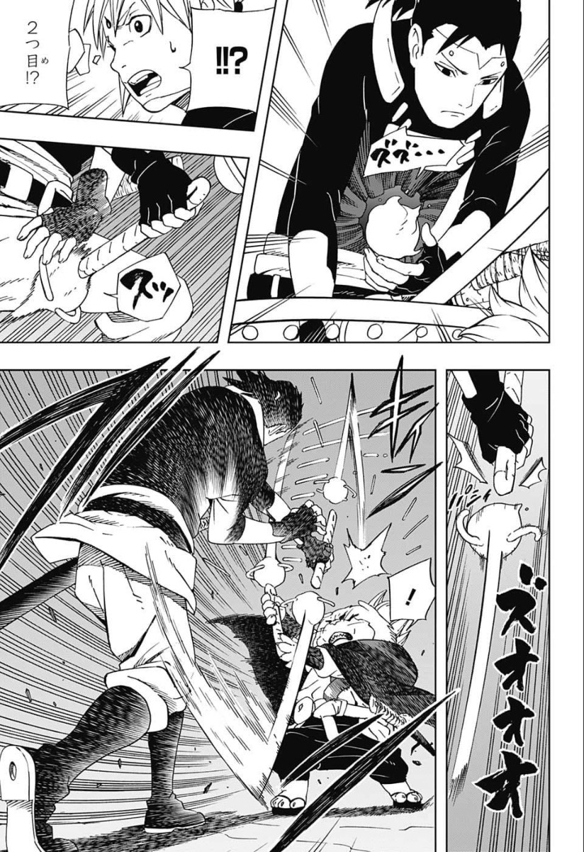 Samurai 8: Hachimaruden Chapter 18 7ページ