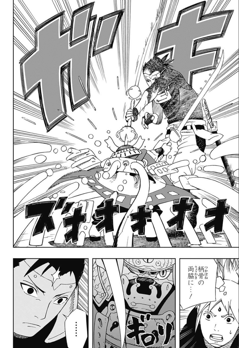 Samurai 8: Hachimaruden Chapter 18 8ページ