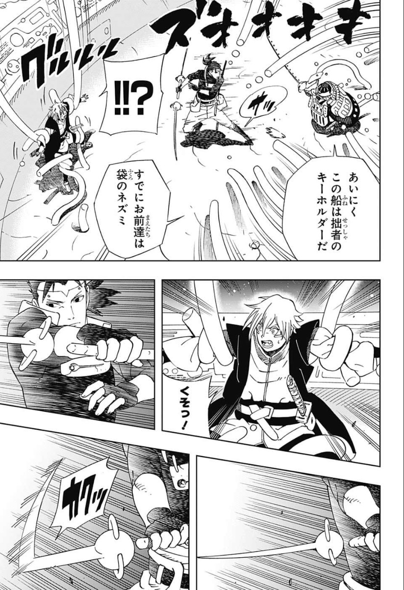 Samurai 8: Hachimaruden Chapter 18 9ページ