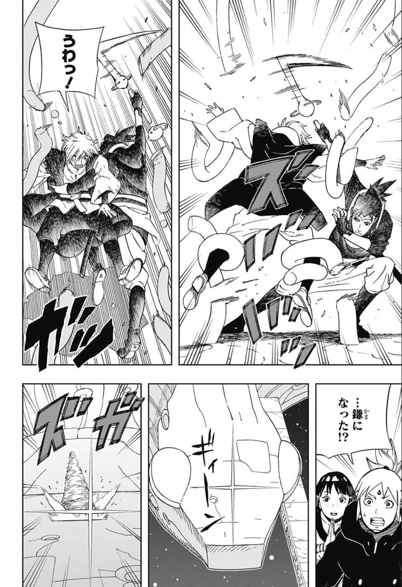 Samurai 8: Hachimaruden Chapter 18 10ページ