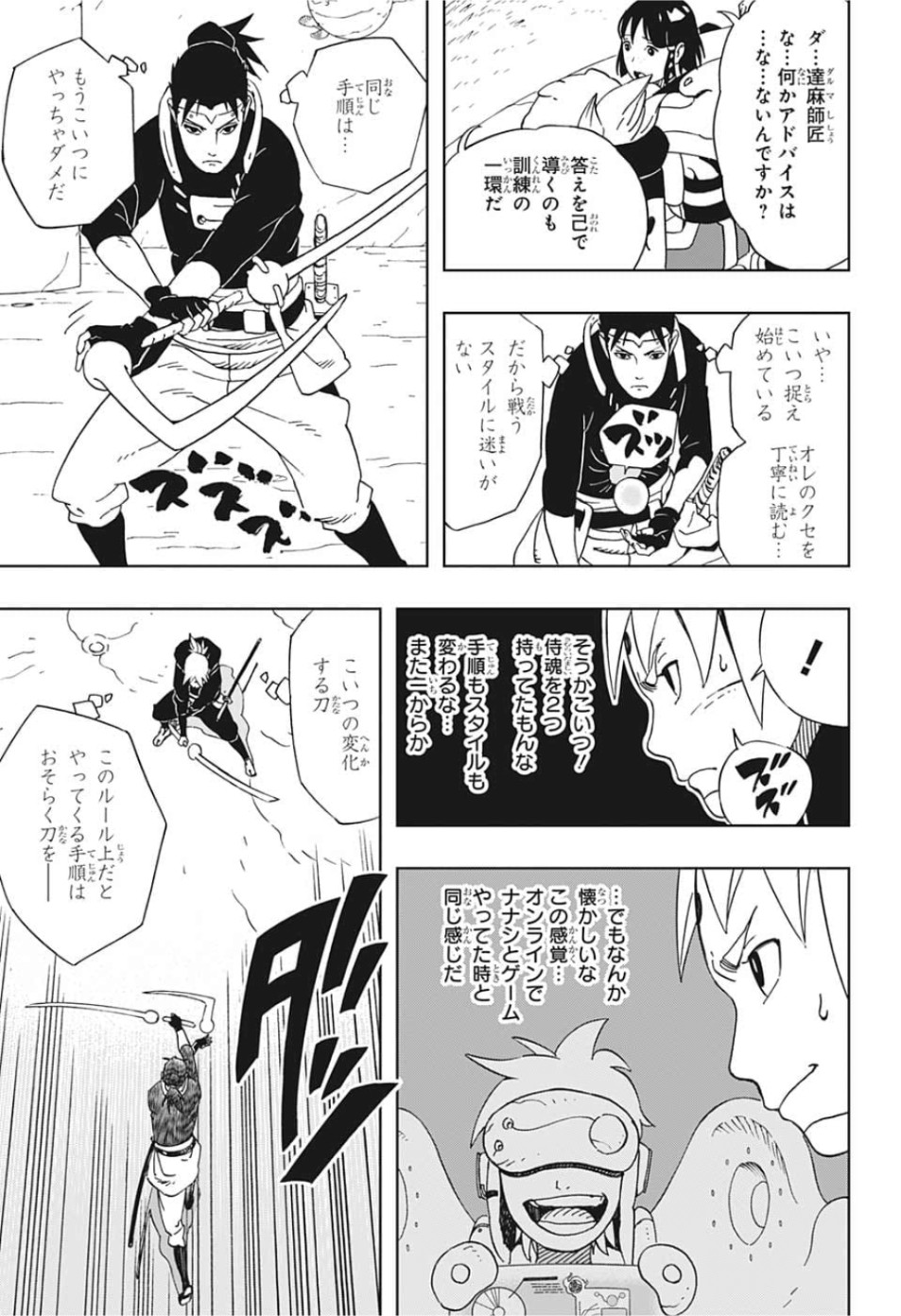 Samurai 8: Hachimaruden Chapter 19 13ページ