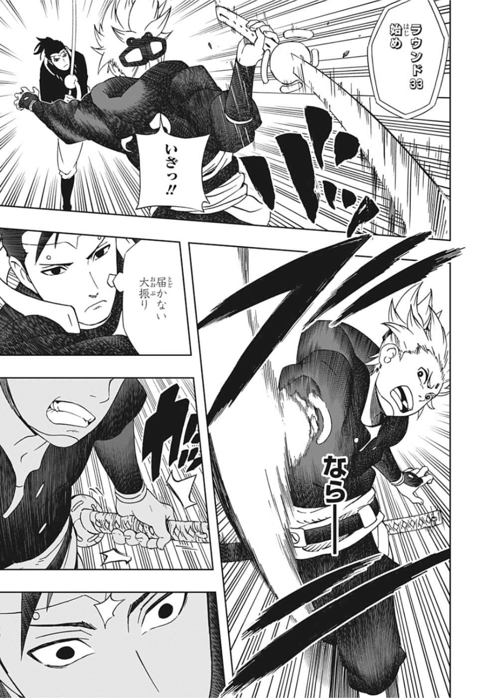 Samurai 8: Hachimaruden Chapter 19 15ページ