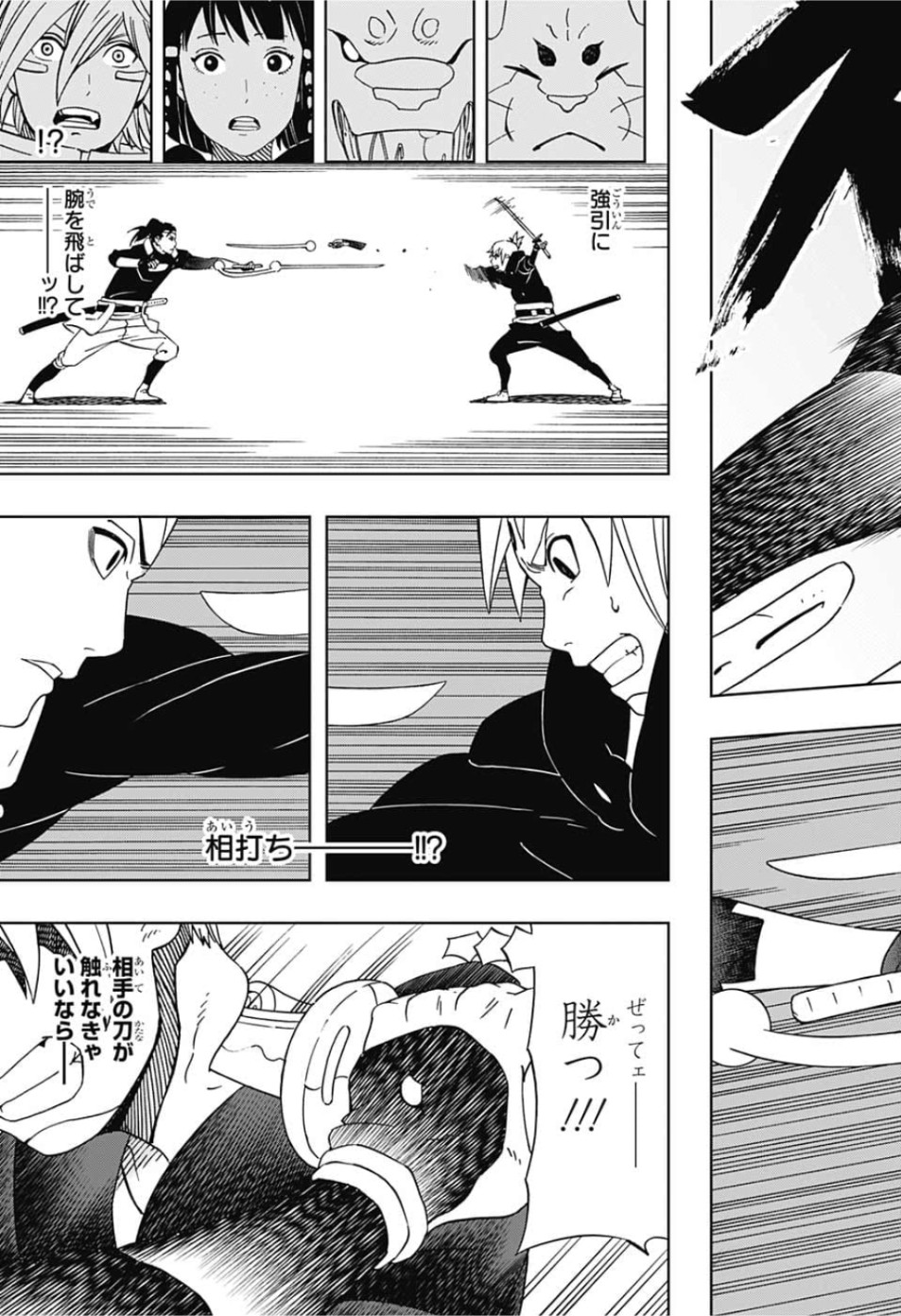 Samurai 8: Hachimaruden Chapter 19 17ページ