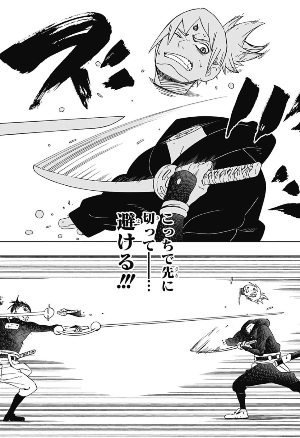Samurai 8: Hachimaruden Chapter 19 18ページ