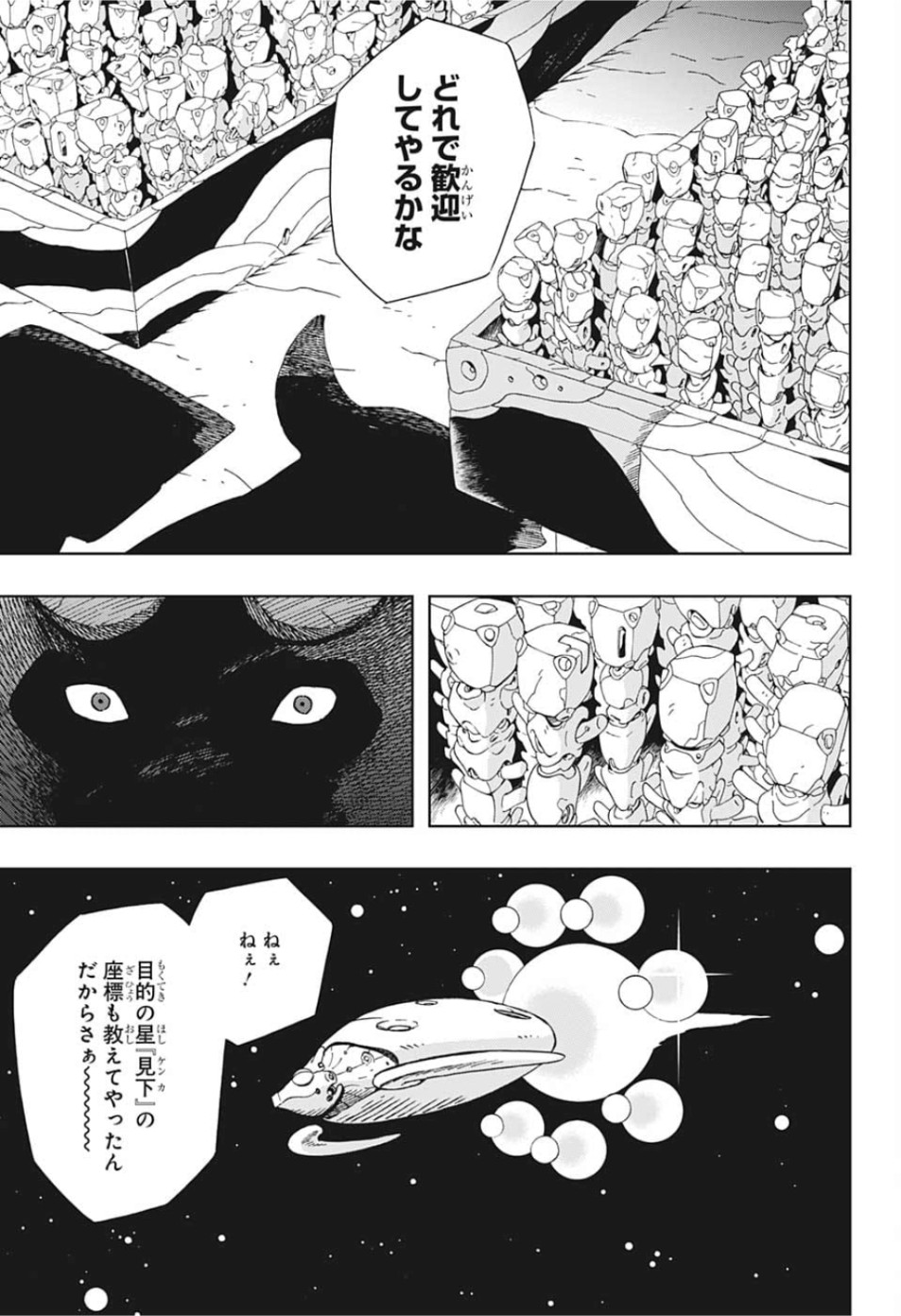 Samurai 8: Hachimaruden Chapter 19 3ページ