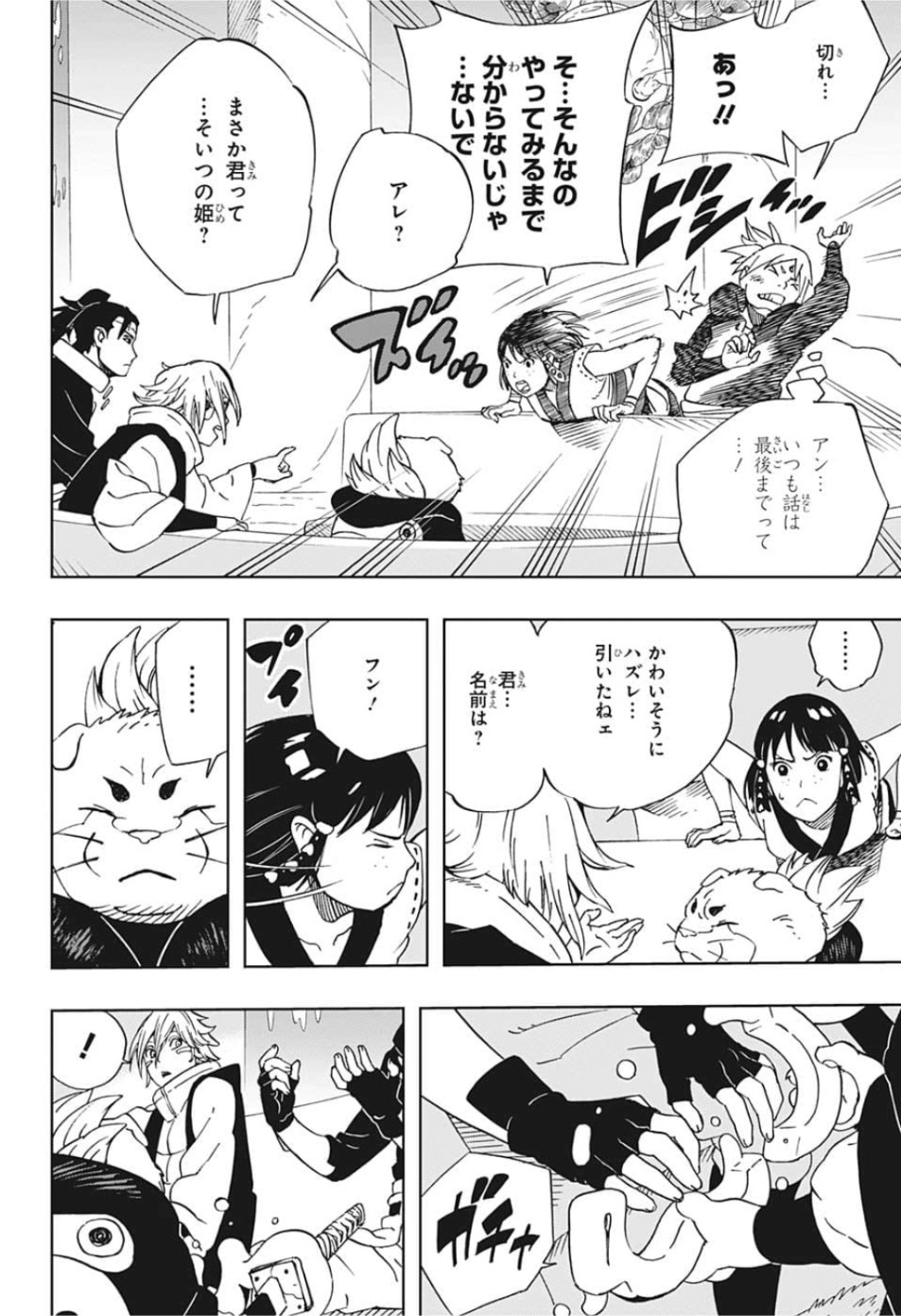 Samurai 8: Hachimaruden Chapter 19 6ページ