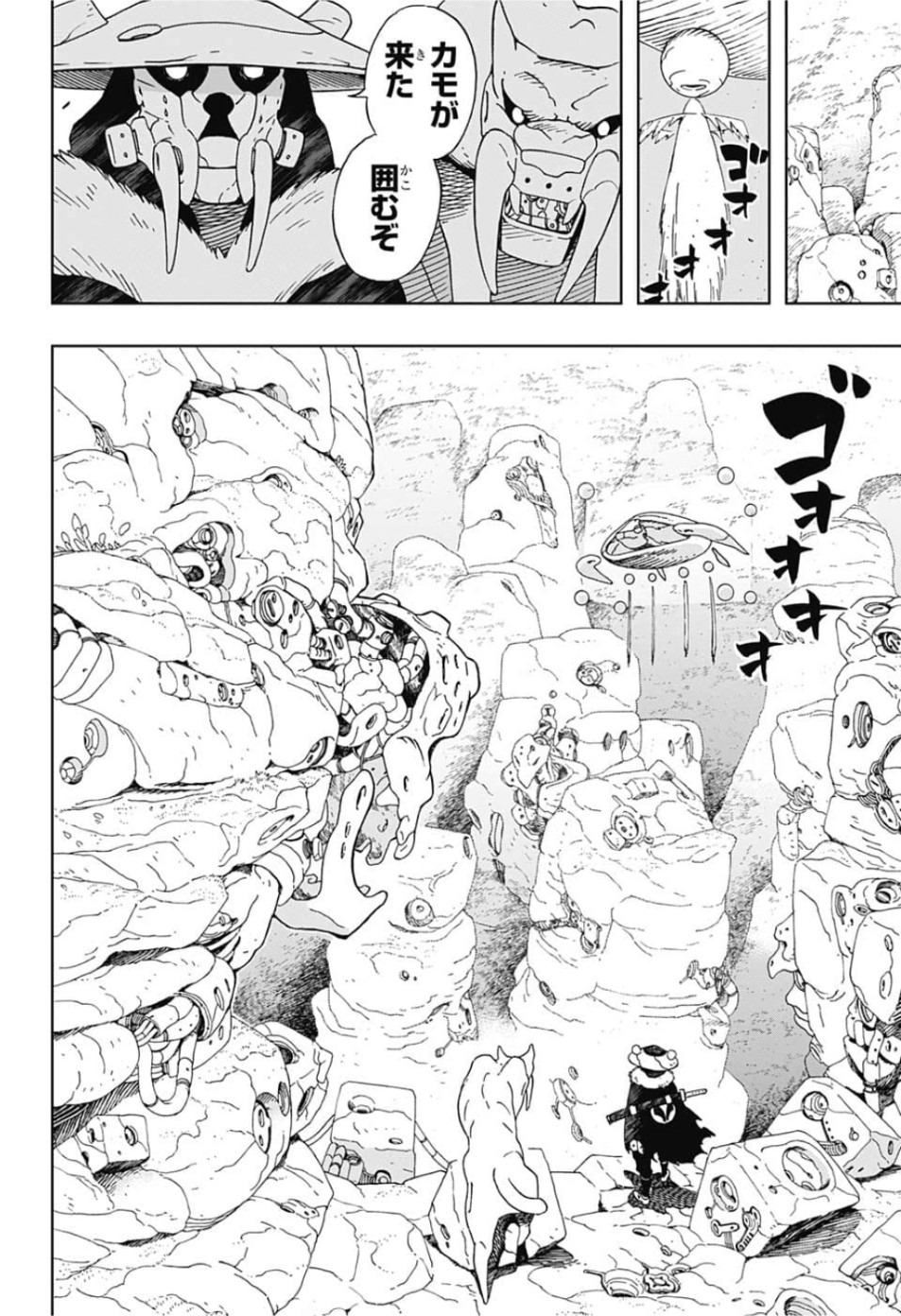Samurai 8: Hachimaruden Chapter 20 12ページ