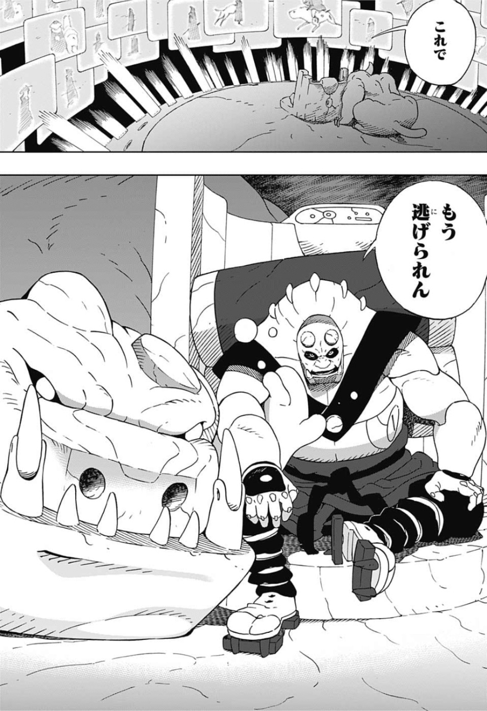 Samurai 8: Hachimaruden Chapter 20 14ページ