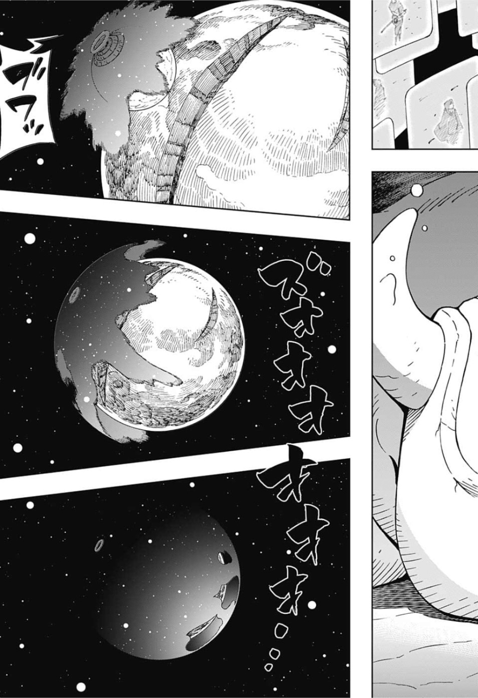 Samurai 8: Hachimaruden Chapter 20 15ページ