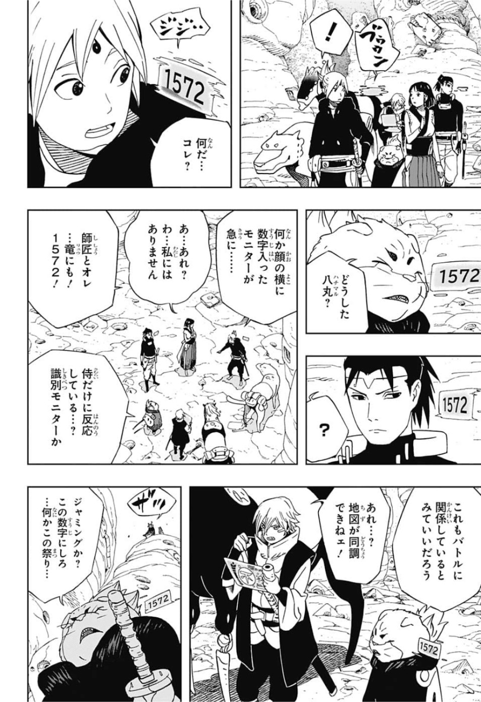 Samurai 8: Hachimaruden Chapter 20 16ページ