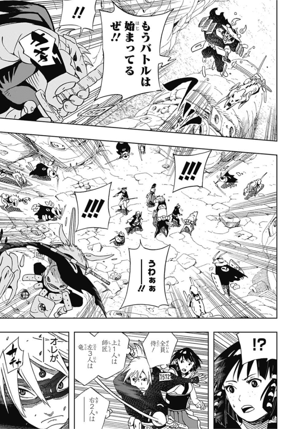 Samurai 8: Hachimaruden Chapter 20 17ページ