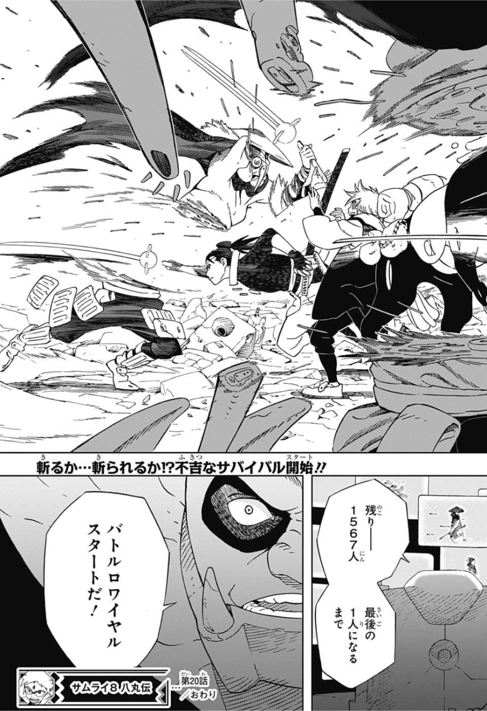 Samurai 8: Hachimaruden Chapter 20 19ページ