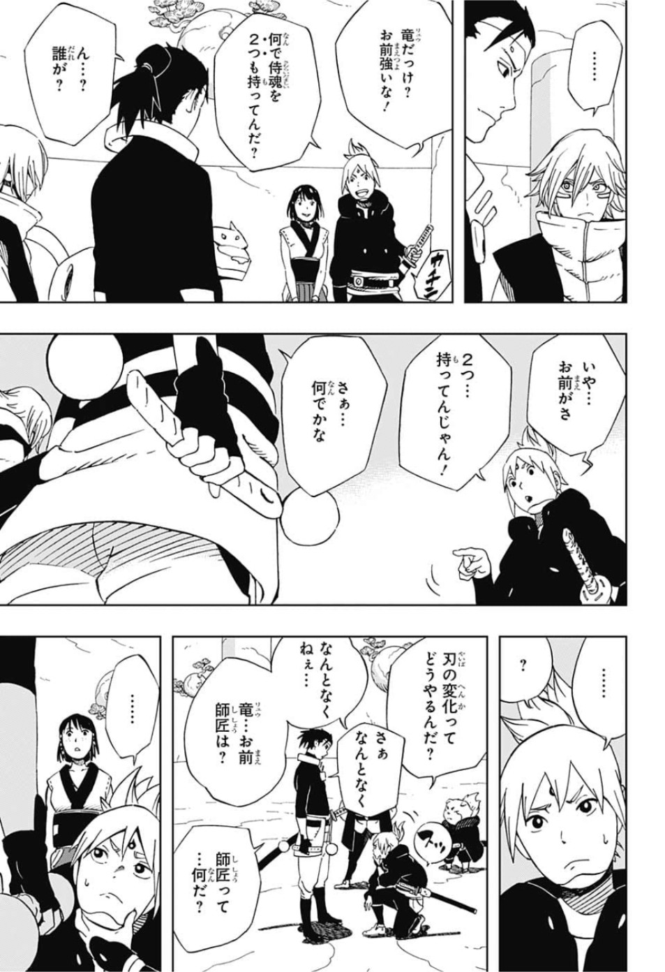 Samurai 8: Hachimaruden Chapter 20 5ページ