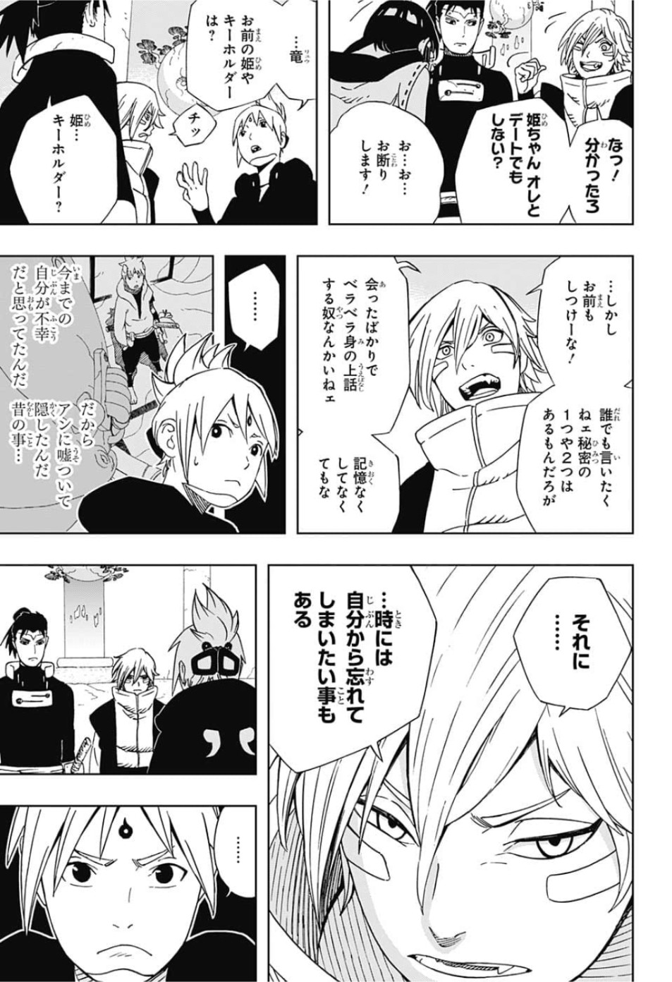 Samurai 8: Hachimaruden Chapter 20 7ページ