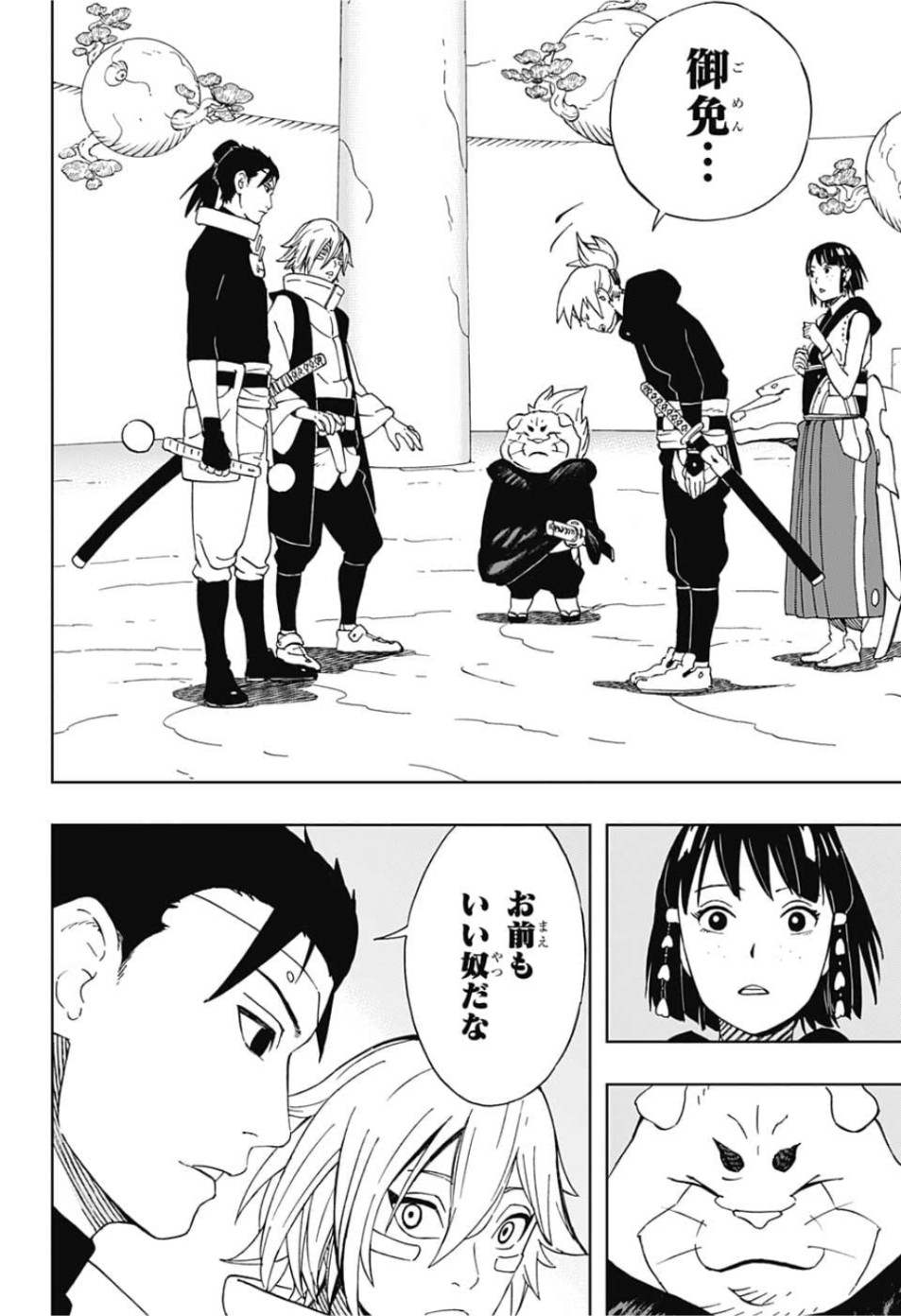 Samurai 8: Hachimaruden Chapter 20 8ページ