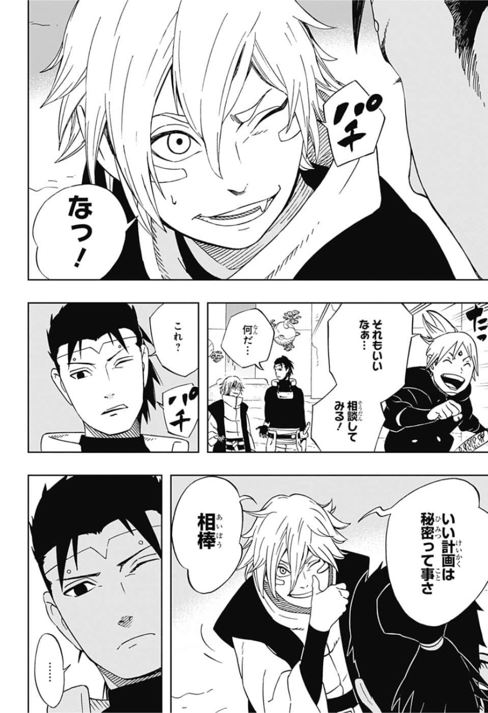Samurai 8: Hachimaruden Chapter 20 10ページ