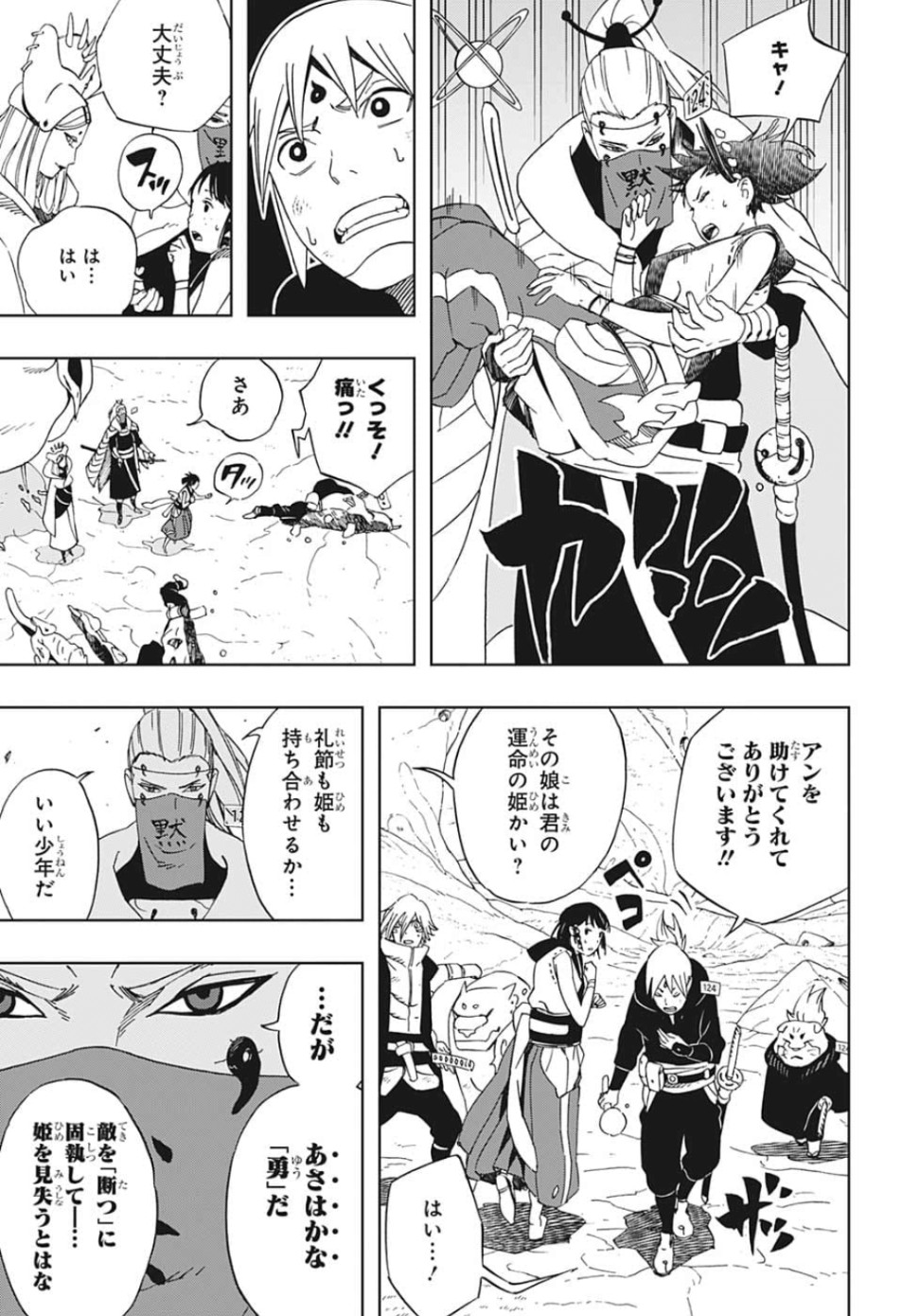 Samurai 8: Hachimaruden Chapter 21 13ページ