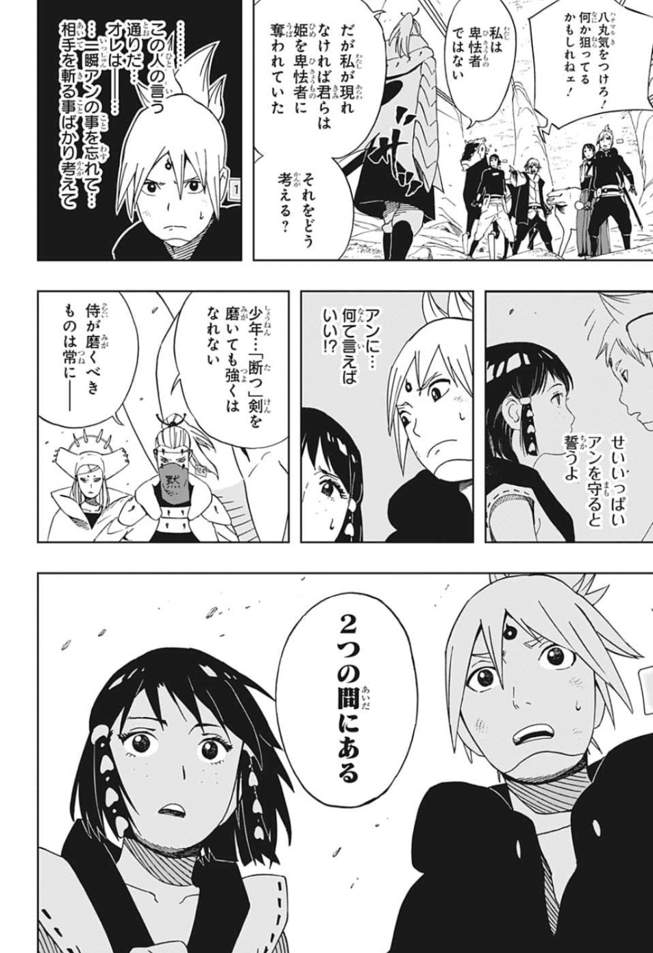 Samurai 8: Hachimaruden Chapter 21 14ページ