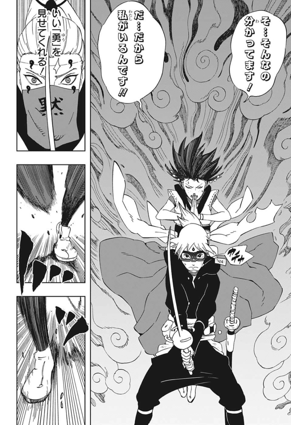 Samurai 8: Hachimaruden Chapter 21 18ページ