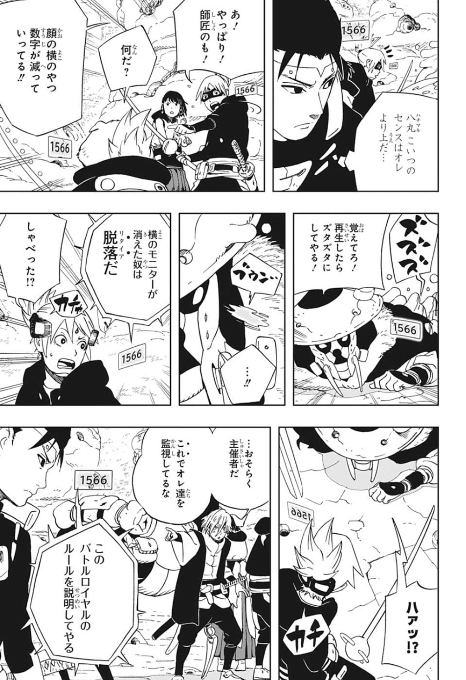 Samurai 8: Hachimaruden Chapter 21 3ページ