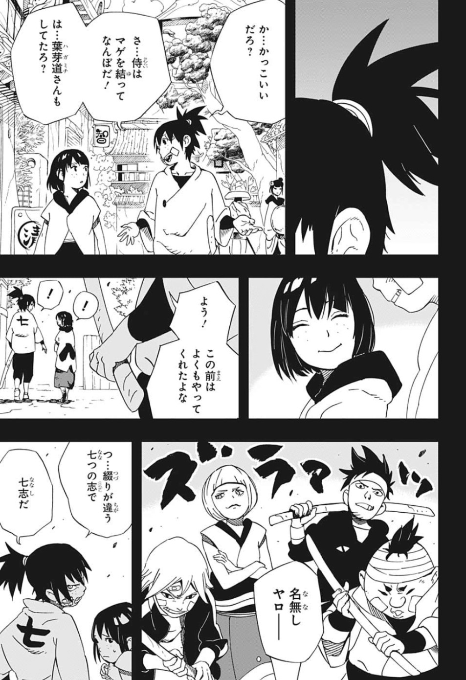 Samurai 8: Hachimaruden Chapter 22 11ページ
