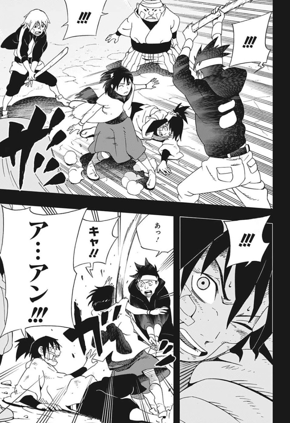 Samurai 8: Hachimaruden Chapter 22 13ページ