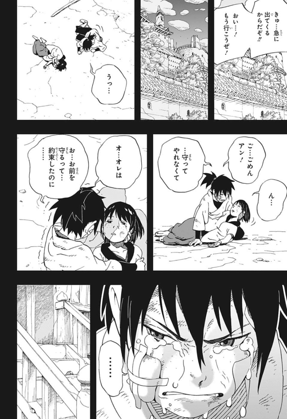 Samurai 8: Hachimaruden Chapter 22 14ページ