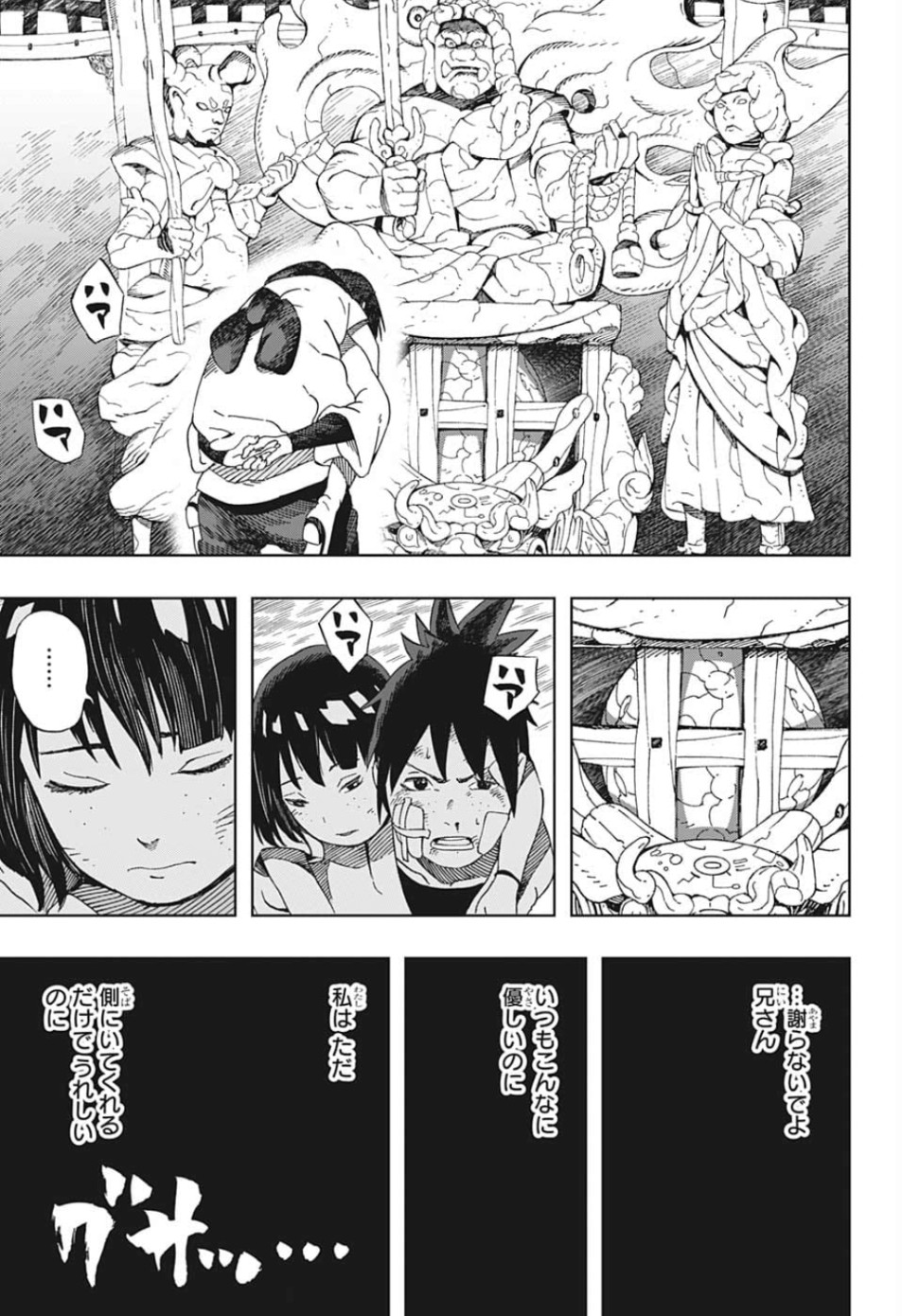 Samurai 8: Hachimaruden Chapter 22 15ページ