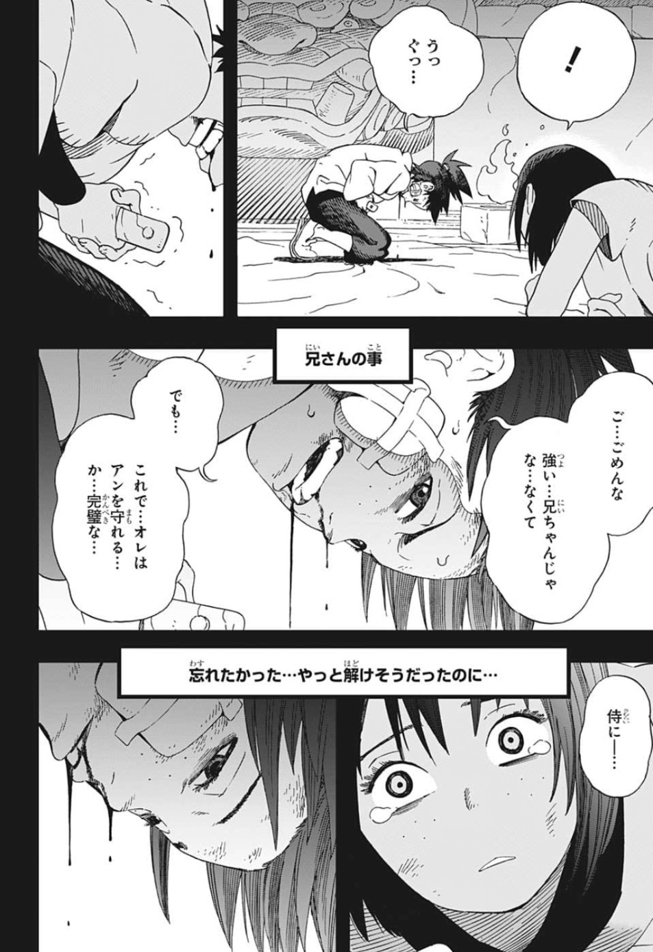 Samurai 8: Hachimaruden Chapter 22 16ページ