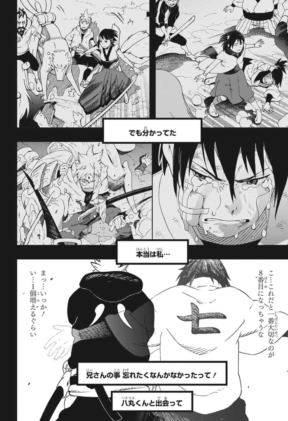 Samurai 8: Hachimaruden Chapter 22 18ページ