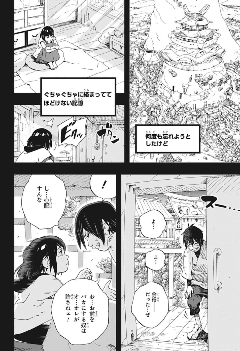 Samurai 8: Hachimaruden Chapter 22 6ページ