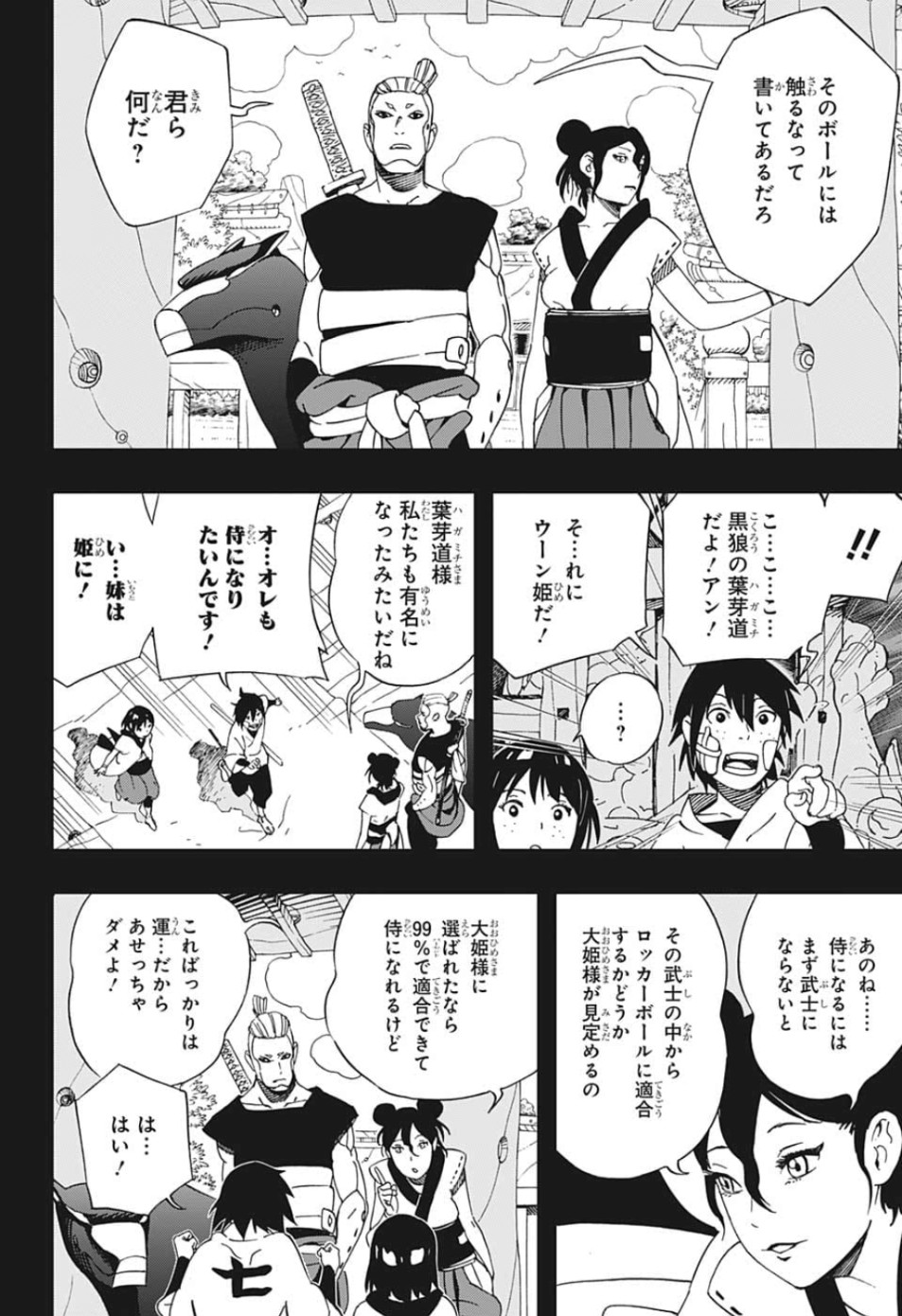 Samurai 8: Hachimaruden Chapter 22 10ページ