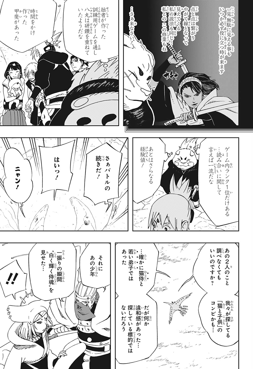 Samurai 8: Hachimaruden Chapter 23 13ページ