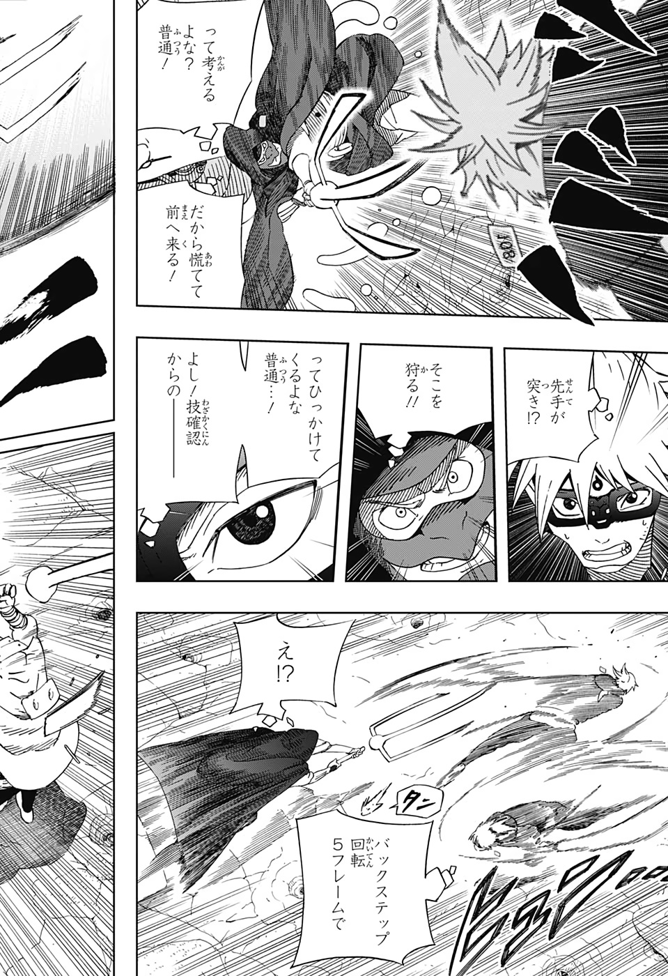 Samurai 8: Hachimaruden Chapter 23 16ページ