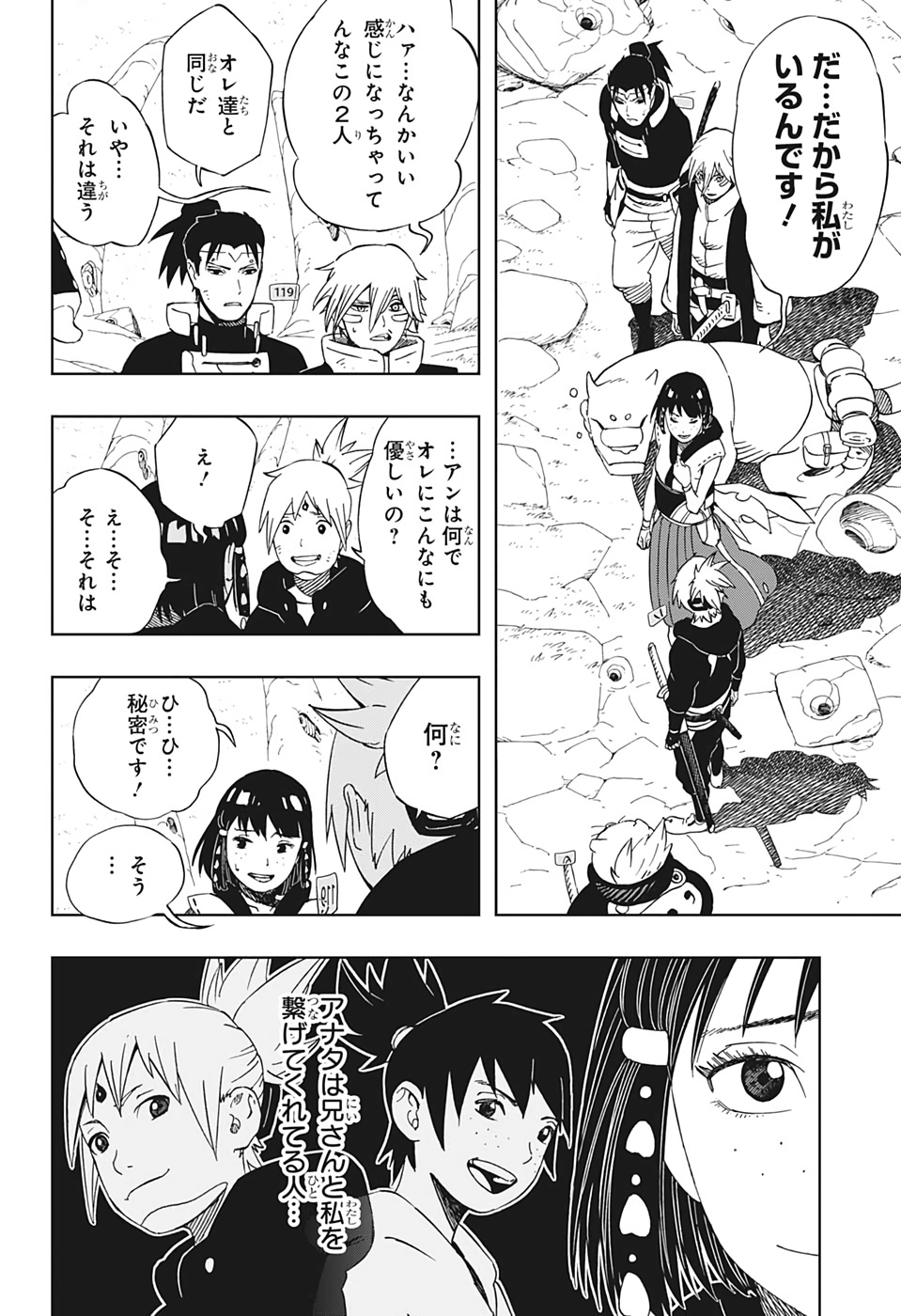 Samurai 8: Hachimaruden Chapter 23 10ページ