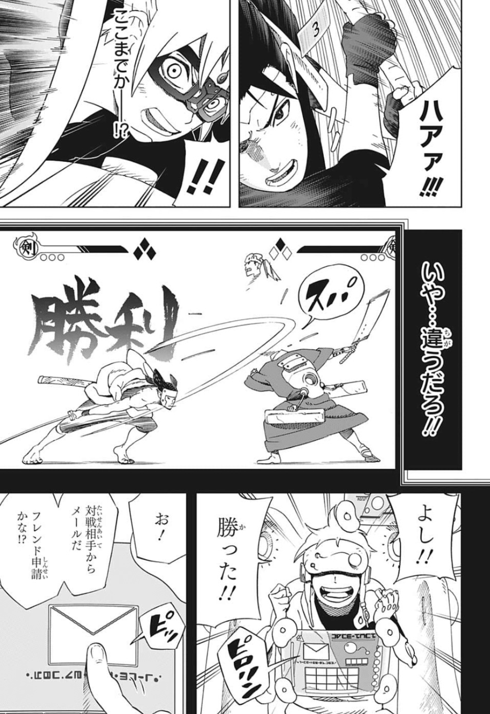 Samurai 8: Hachimaruden Chapter 24 11ページ