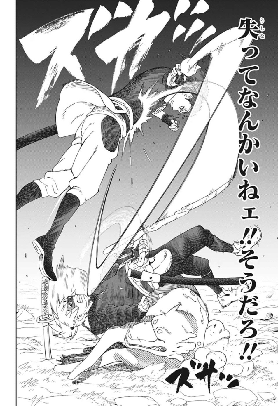Samurai 8: Hachimaruden Chapter 24 16ページ