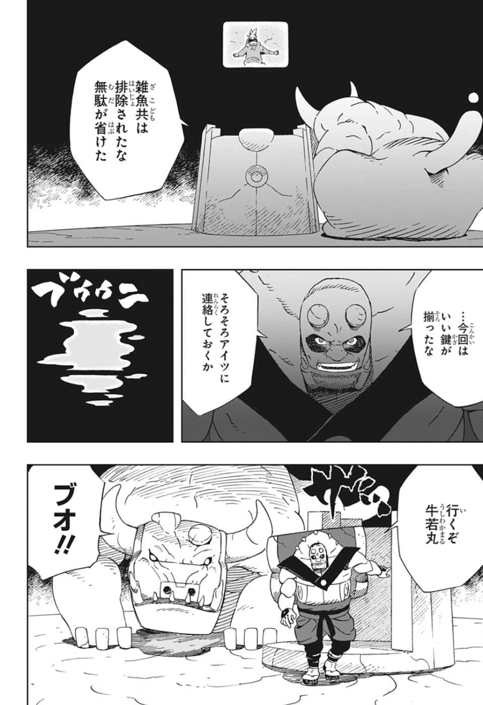Samurai 8: Hachimaruden Chapter 24 18ページ