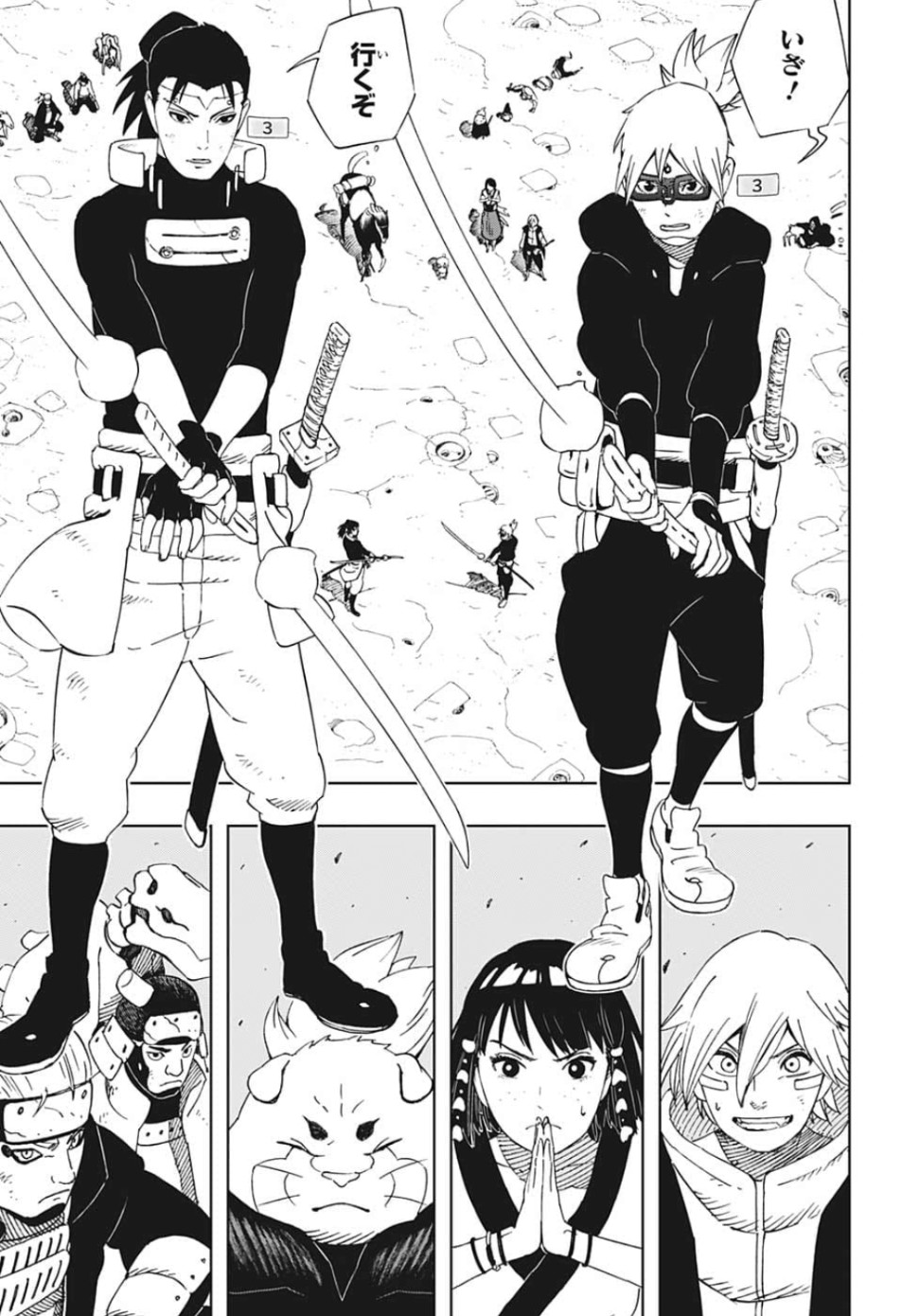 Samurai 8: Hachimaruden Chapter 24 5ページ