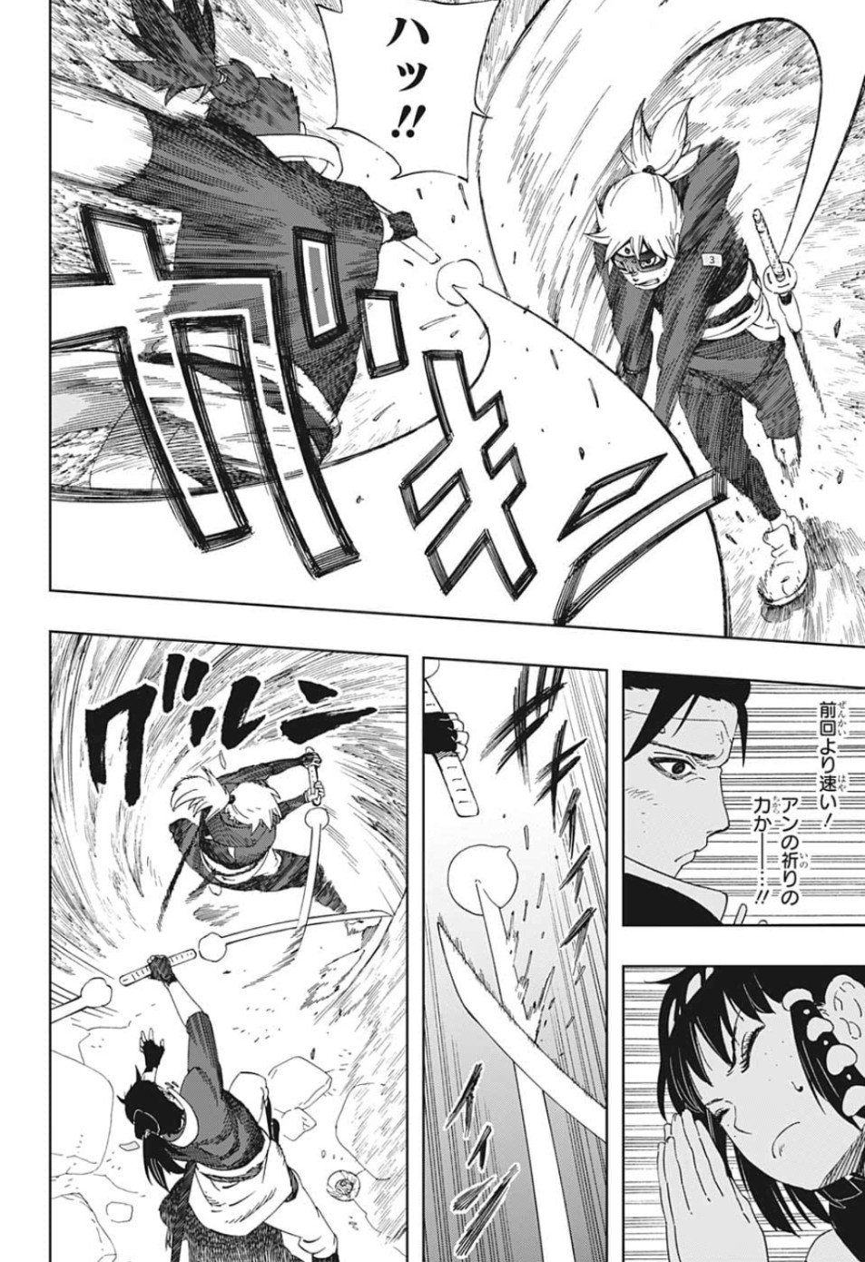 Samurai 8: Hachimaruden Chapter 24 6ページ