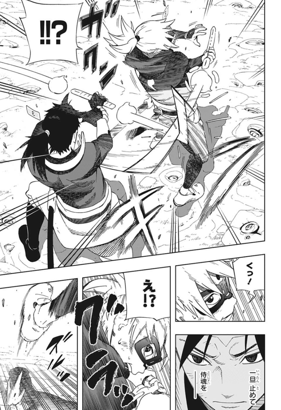 Samurai 8: Hachimaruden Chapter 24 7ページ