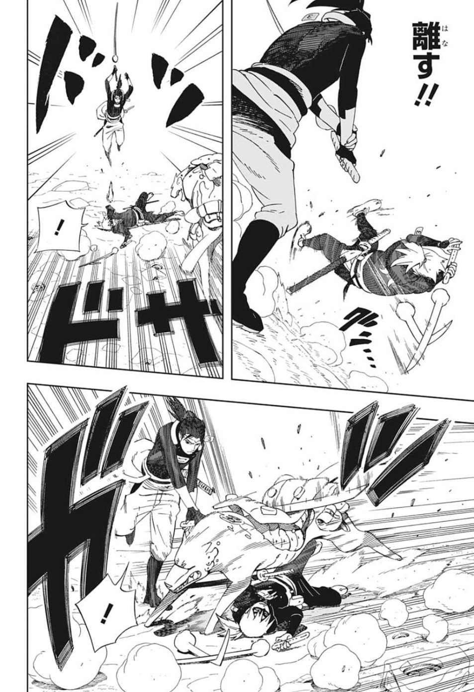 Samurai 8: Hachimaruden Chapter 24 8ページ