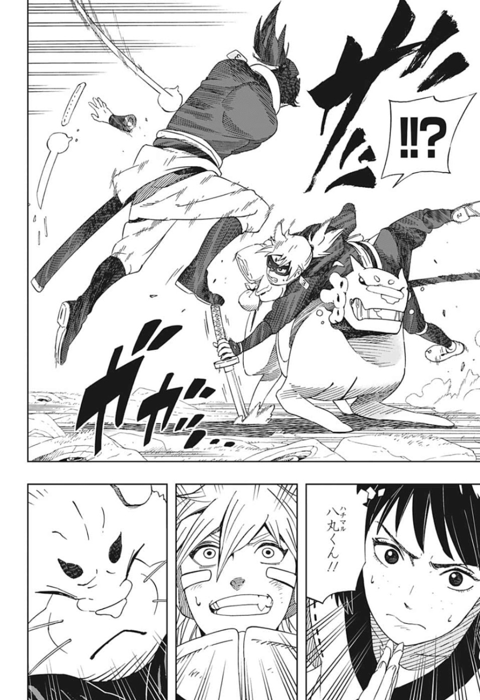 Samurai 8: Hachimaruden Chapter 24 10ページ