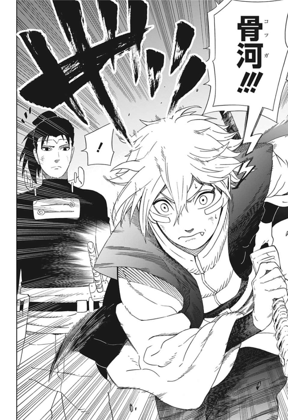 Samurai 8: Hachimaruden Chapter 25 18ページ