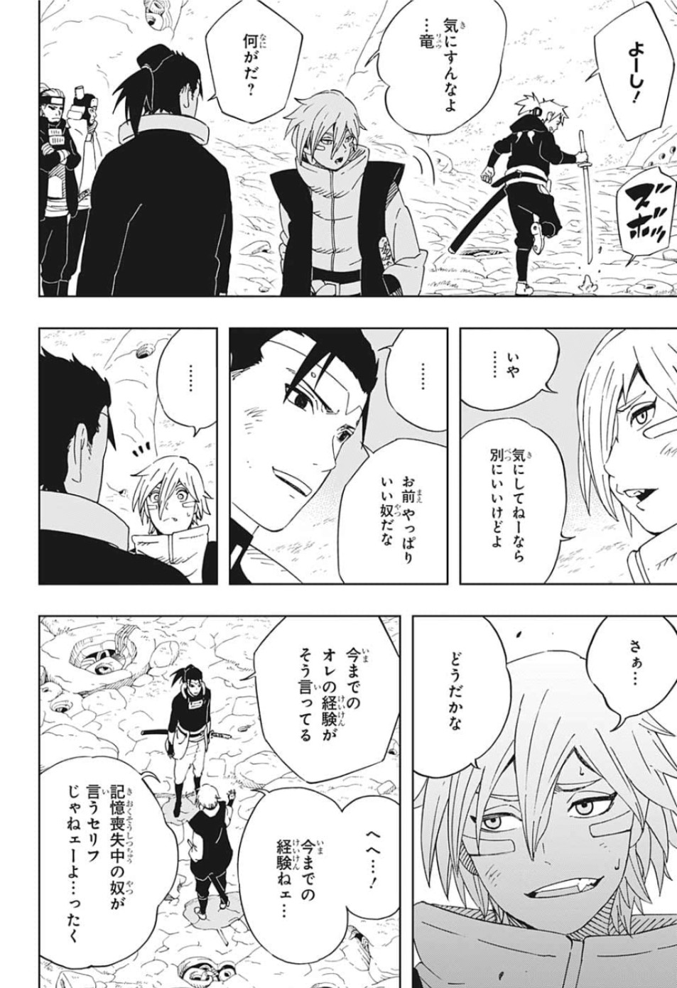 Samurai 8: Hachimaruden Chapter 25 4ページ